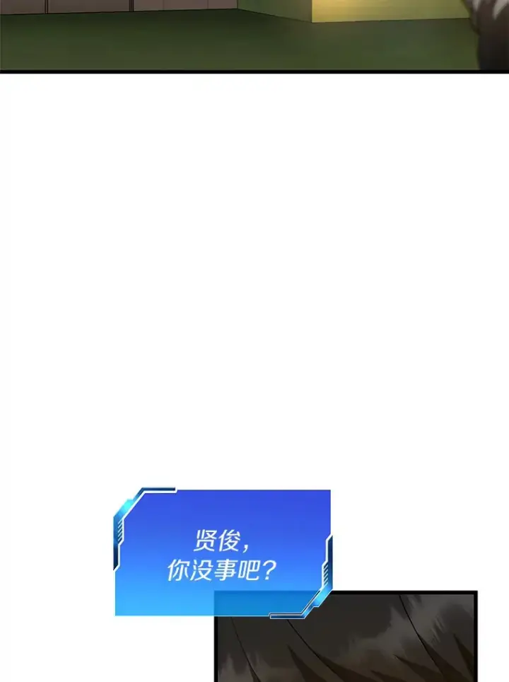 漫画《AI神医的诞生》85.苦衷第125张图