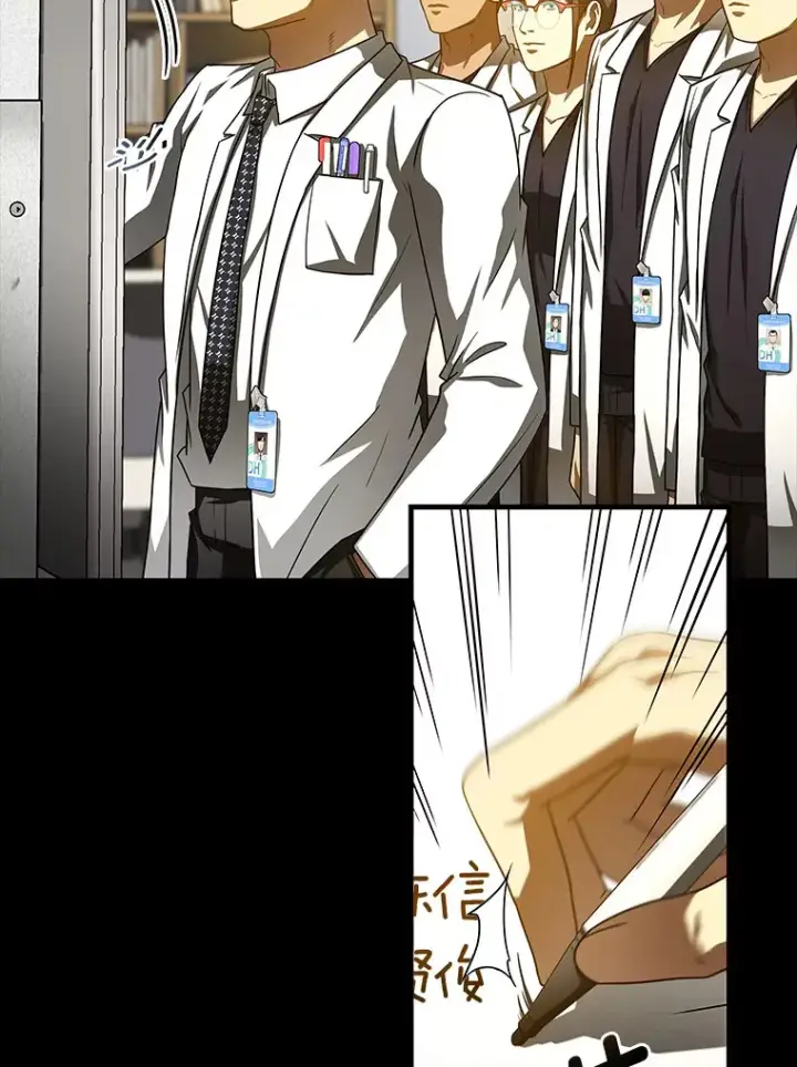 漫画《AI神医的诞生》85.苦衷第13张图