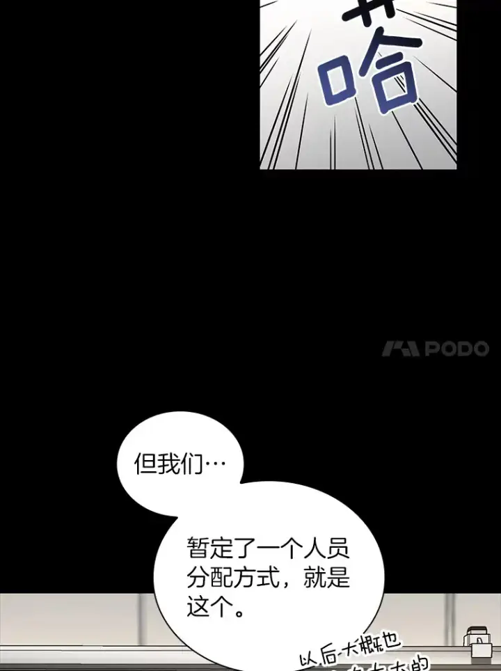 漫画《AI神医的诞生》85.苦衷第14张图