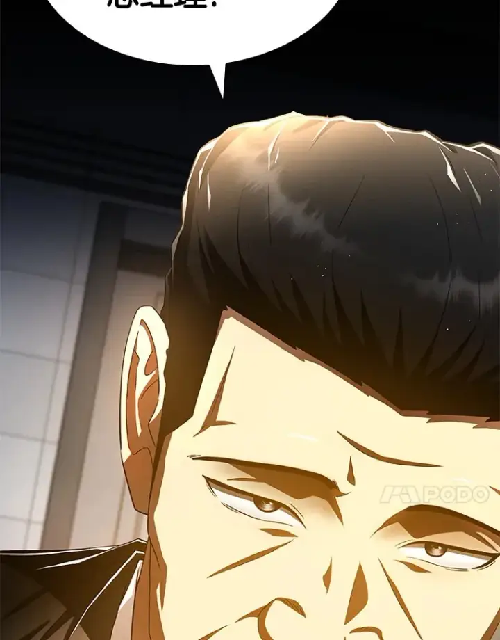 漫画《AI神医的诞生》85.苦衷第148张图