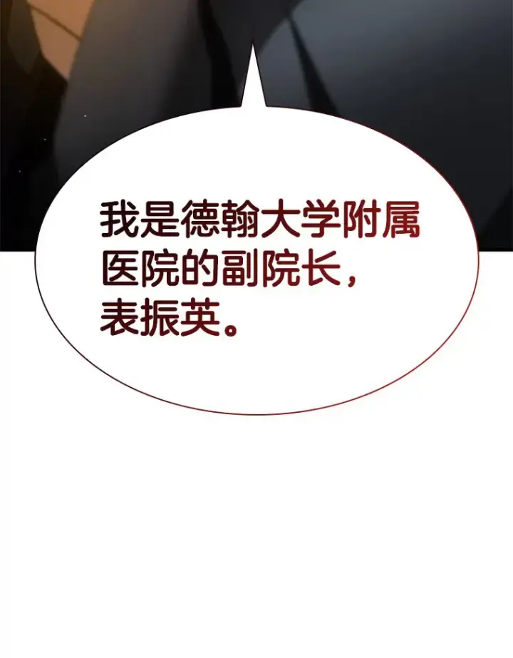 漫画《AI神医的诞生》85.苦衷第150张图