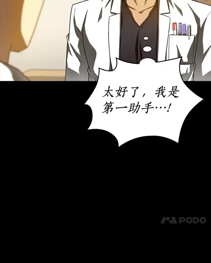漫画《AI神医的诞生》85.苦衷第17张图