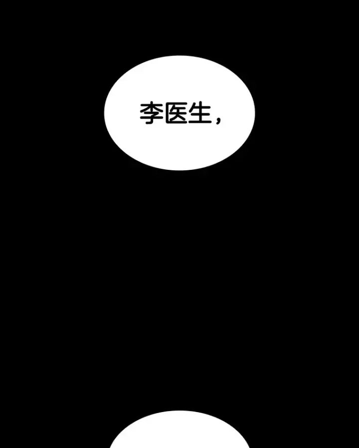 漫画《AI神医的诞生》85.苦衷第18张图