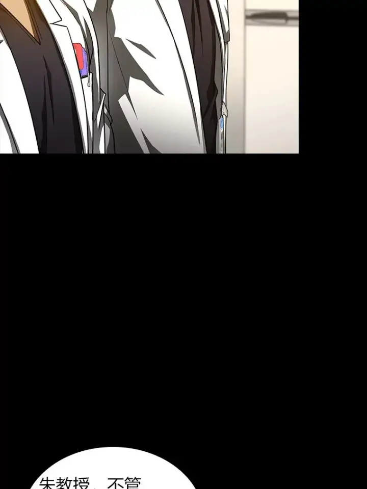 漫画《AI神医的诞生》85.苦衷第25张图