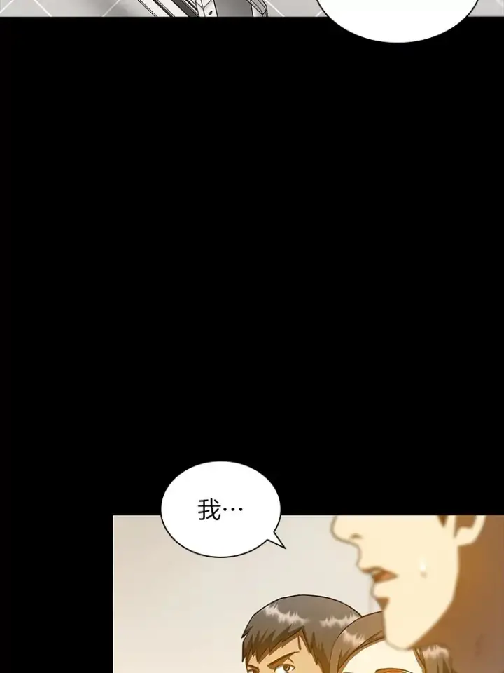 漫画《AI神医的诞生》85.苦衷第29张图
