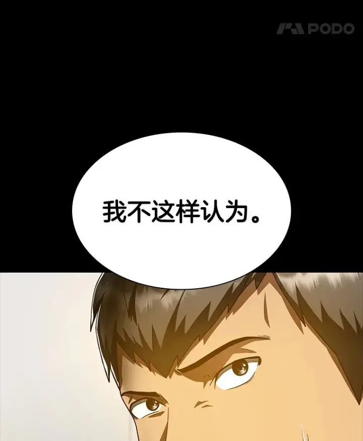 漫画《AI神医的诞生》85.苦衷第31张图
