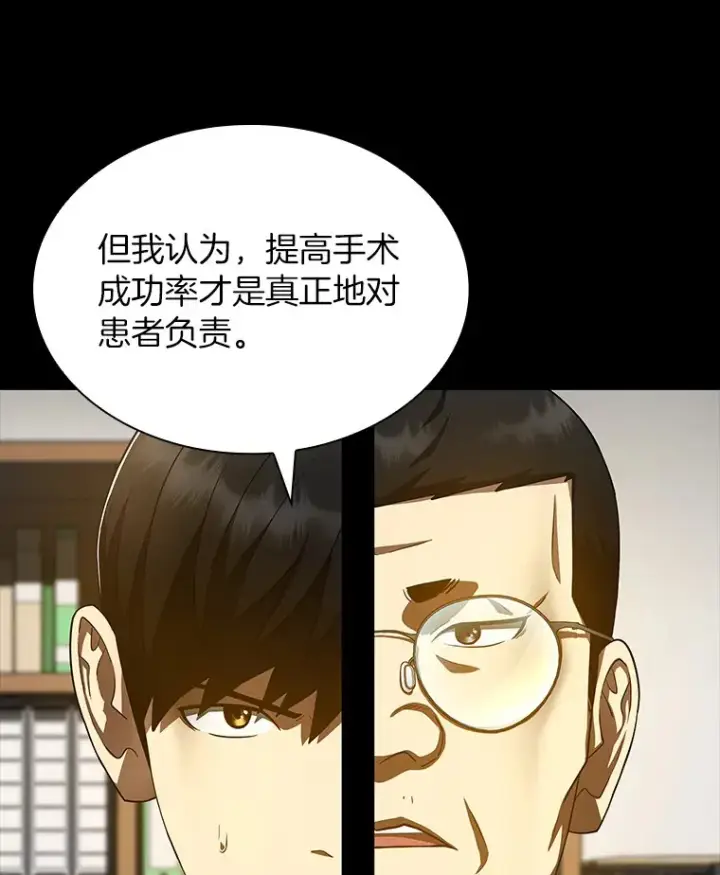 漫画《AI神医的诞生》85.苦衷第35张图