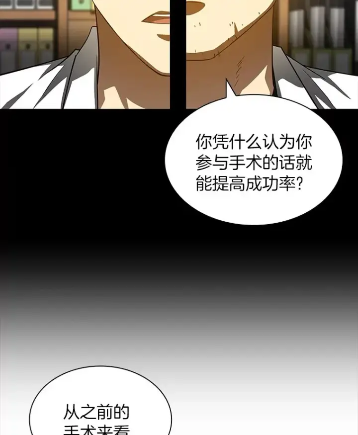 漫画《AI神医的诞生》85.苦衷第36张图