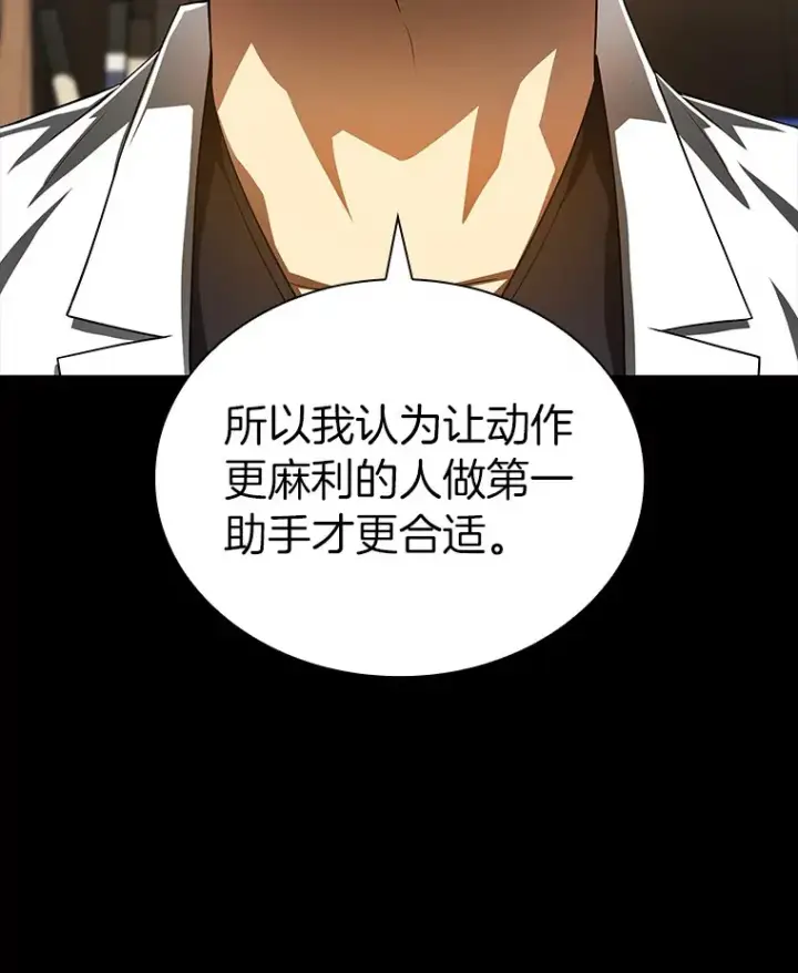 漫画《AI神医的诞生》85.苦衷第40张图