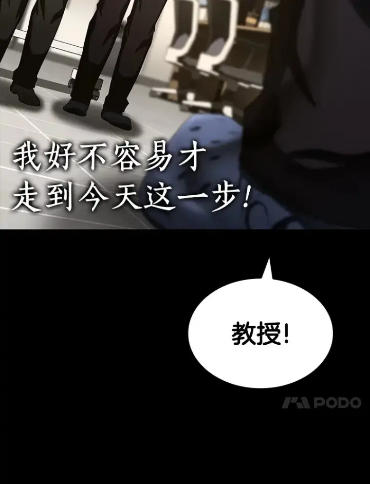 漫画《AI神医的诞生》85.苦衷第44张图