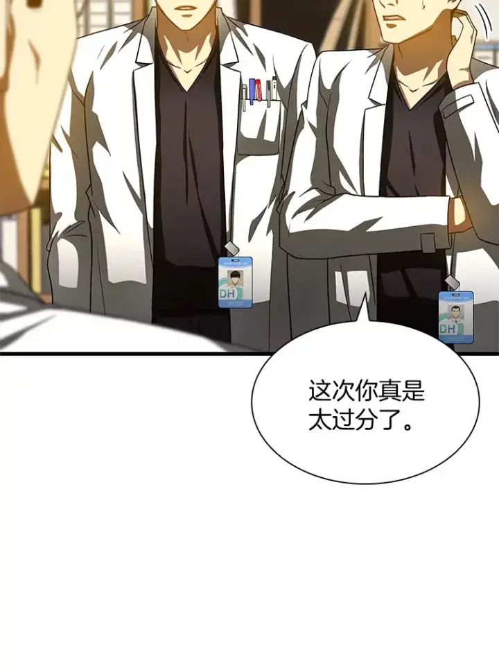 漫画《AI神医的诞生》85.苦衷第55张图
