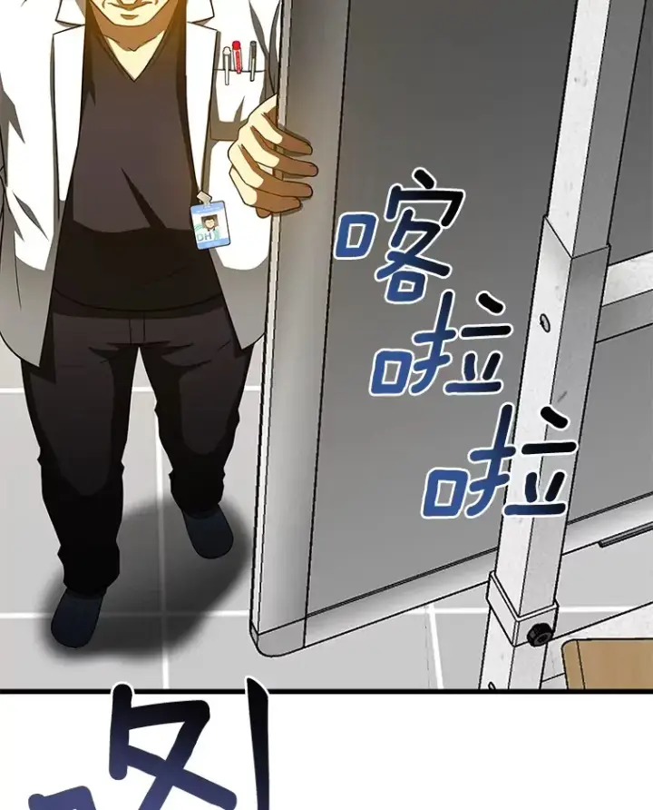 漫画《AI神医的诞生》85.苦衷第60张图