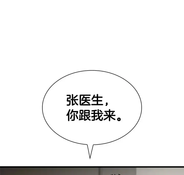 漫画《AI神医的诞生》85.苦衷第63张图