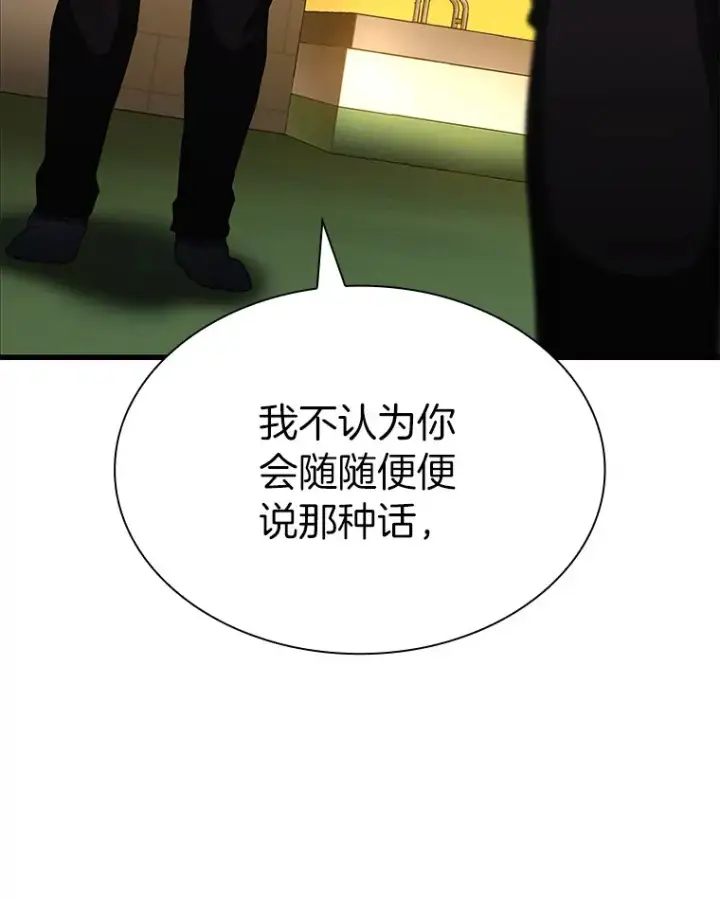漫画《AI神医的诞生》85.苦衷第71张图