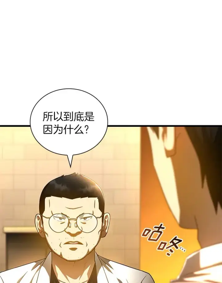 漫画《AI神医的诞生》85.苦衷第72张图