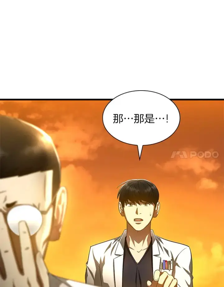 漫画《AI神医的诞生》85.苦衷第86张图
