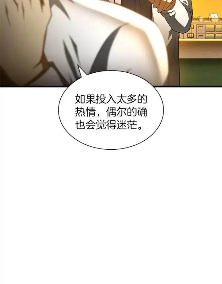 漫画《AI神医的诞生》85.苦衷第87张图
