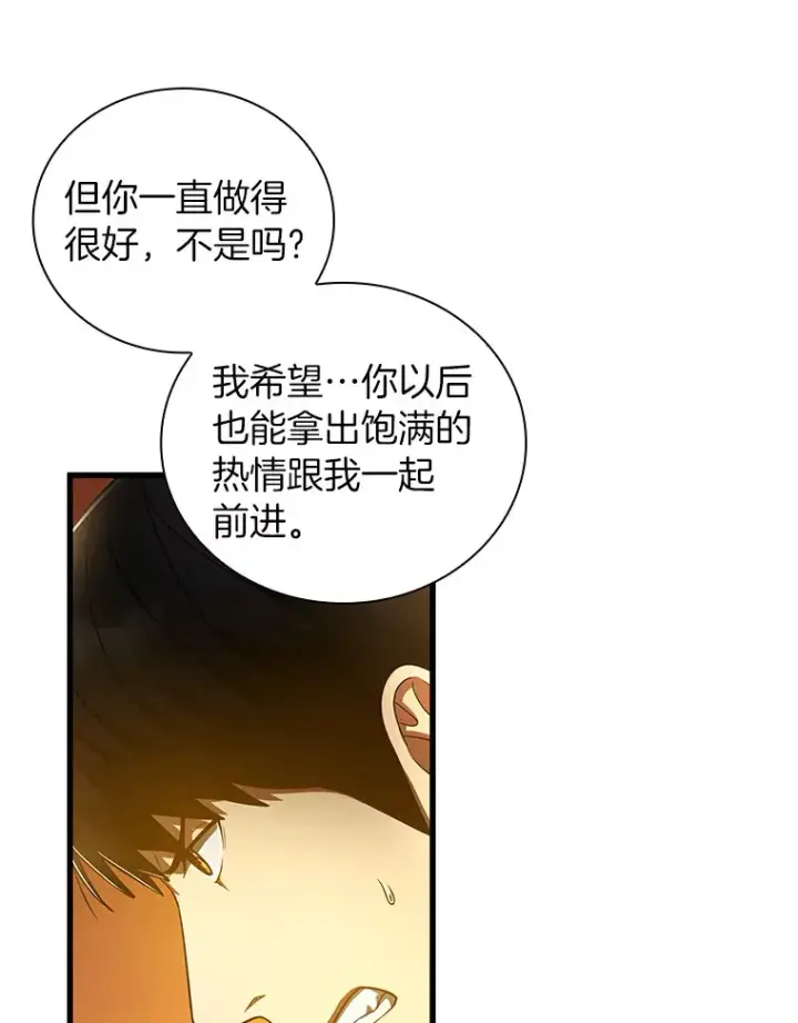 漫画《AI神医的诞生》85.苦衷第88张图