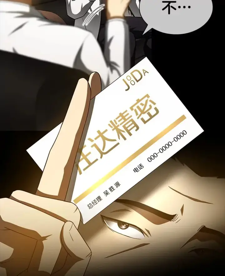 漫画《AI神医的诞生》86.能否挽回第97张图