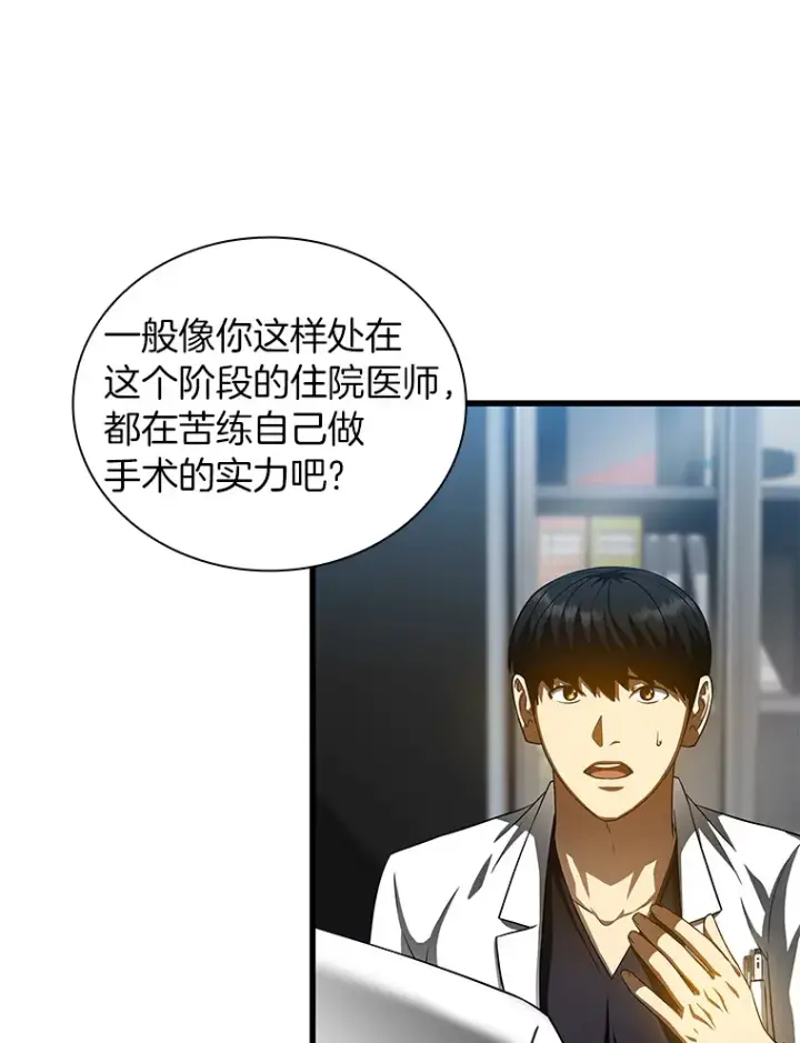 漫画《AI神医的诞生》87.灵光一现第101张图