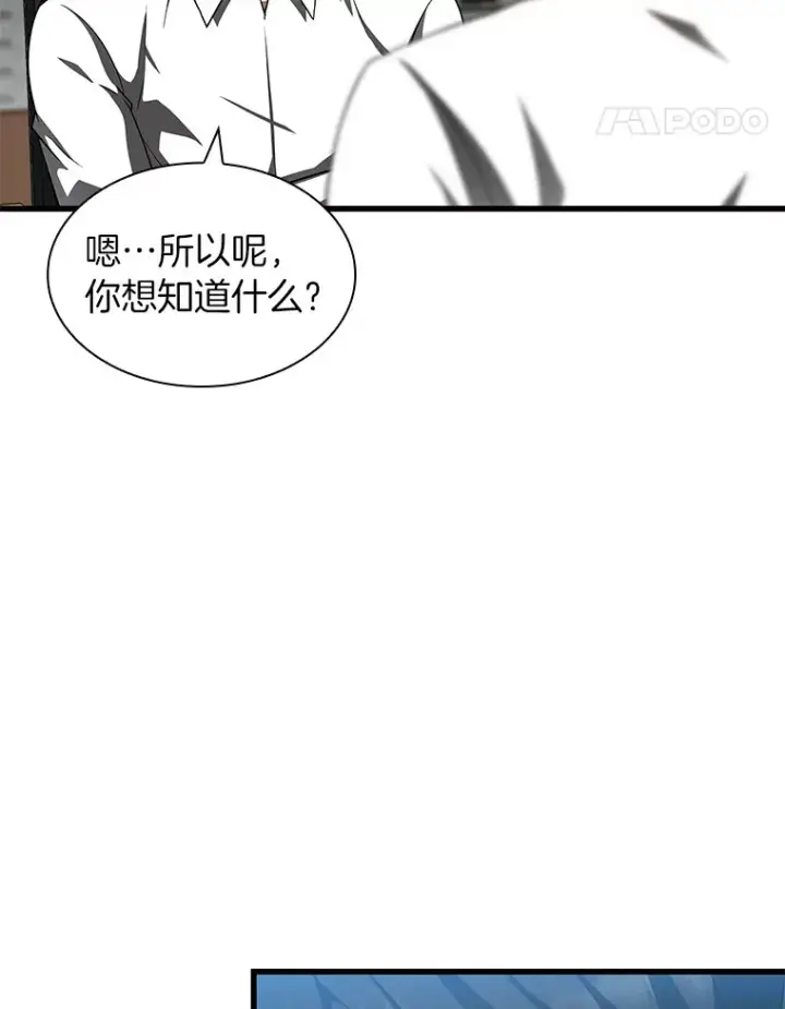 漫画《AI神医的诞生》87.灵光一现第113张图