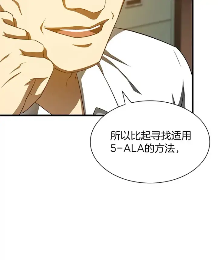 漫画《AI神医的诞生》87.灵光一现第122张图