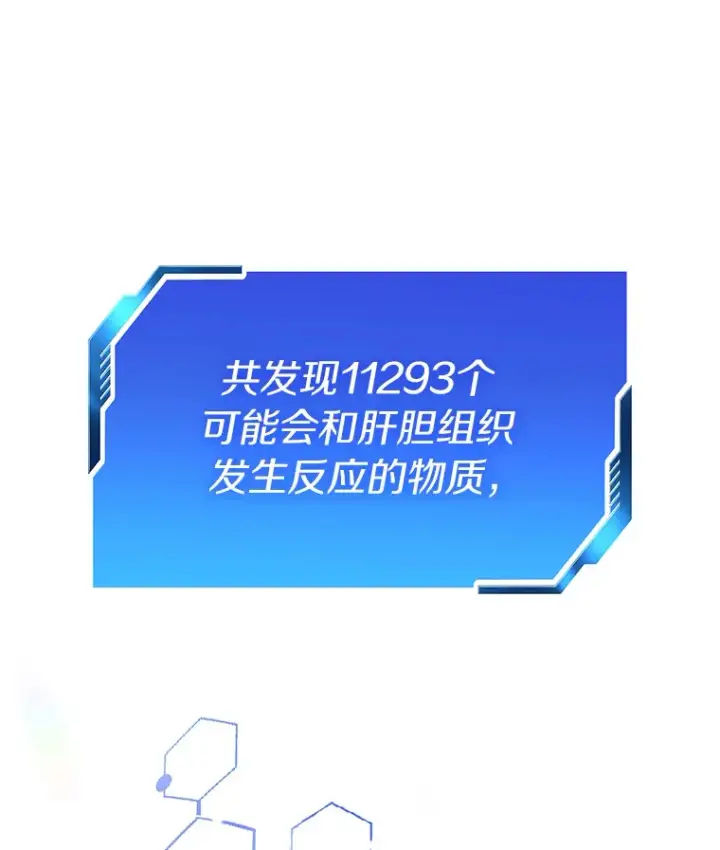 漫画《AI神医的诞生》87.灵光一现第140张图