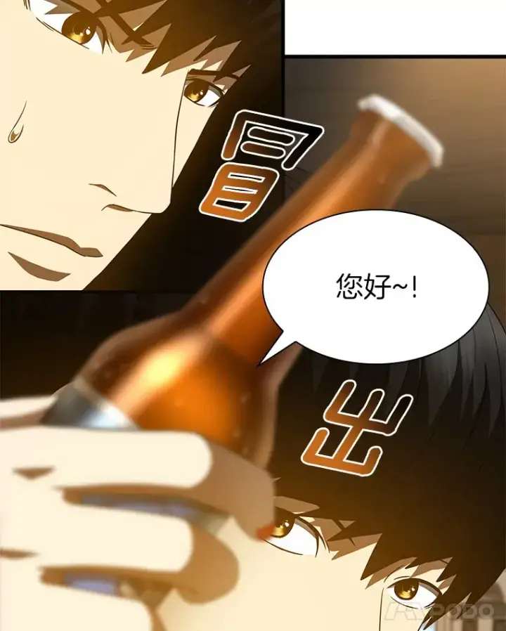 漫画《AI神医的诞生》87.灵光一现第18张图