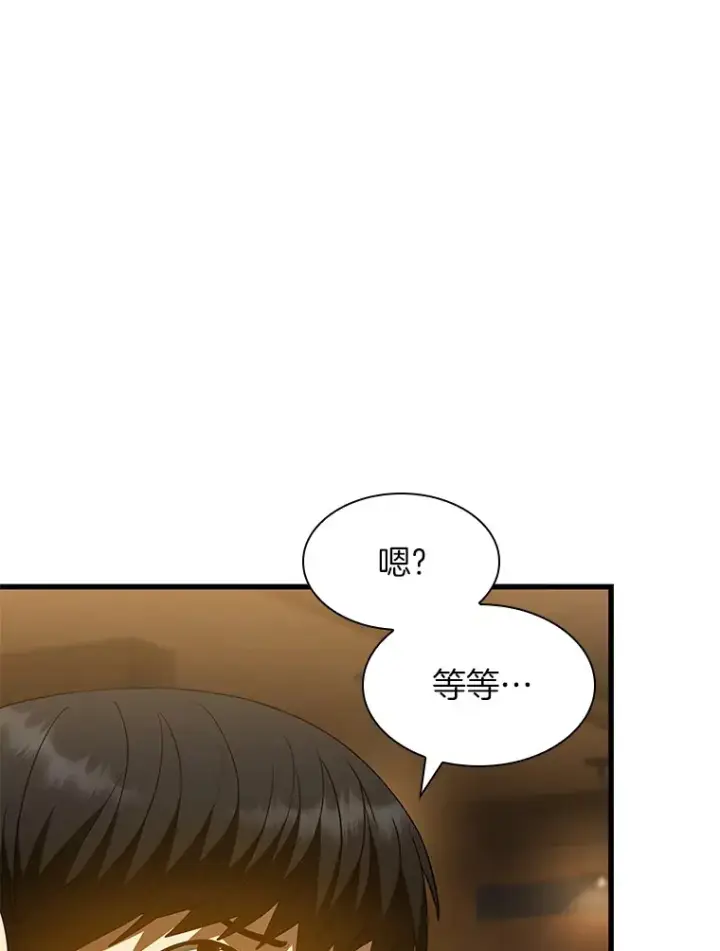 漫画《AI神医的诞生》87.灵光一现第33张图