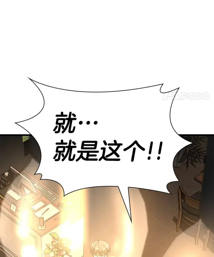 漫画《AI神医的诞生》87.灵光一现第38张图
