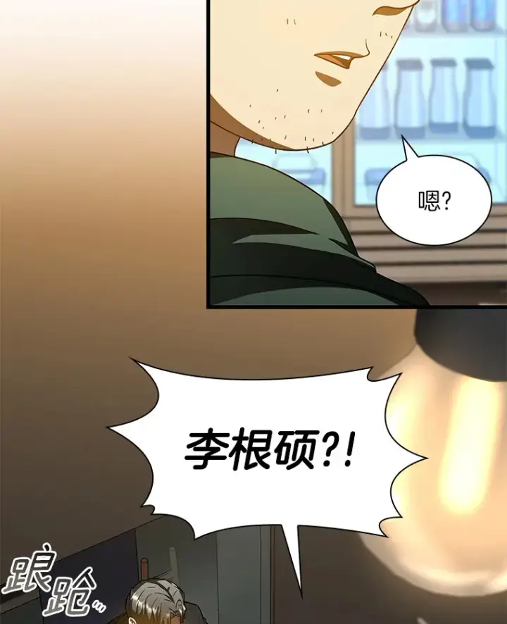 漫画《AI神医的诞生》87.灵光一现第48张图