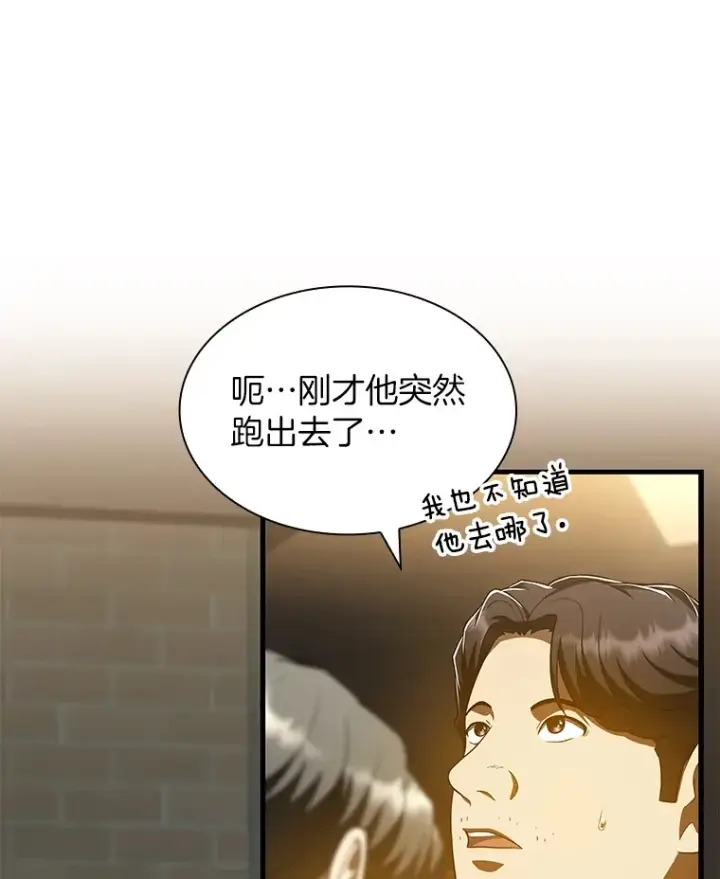 漫画《AI神医的诞生》87.灵光一现第54张图