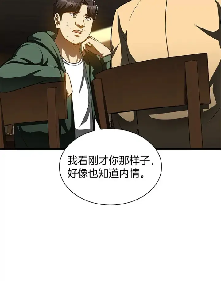 漫画《AI神医的诞生》87.灵光一现第6张图