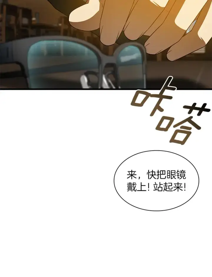 漫画《AI神医的诞生》87.灵光一现第66张图