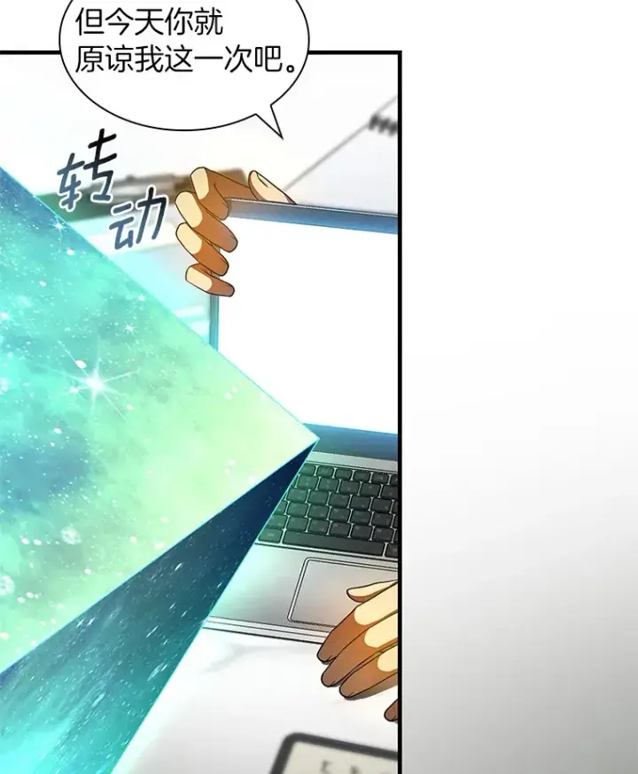 漫画《AI神医的诞生》87.灵光一现第78张图