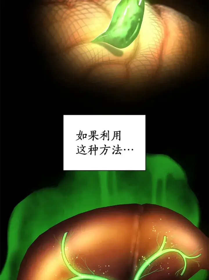 漫画《AI神医的诞生》87.灵光一现第88张图