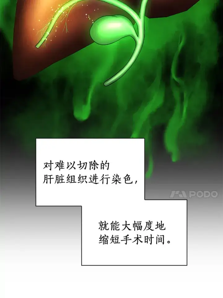 漫画《AI神医的诞生》87.灵光一现第89张图
