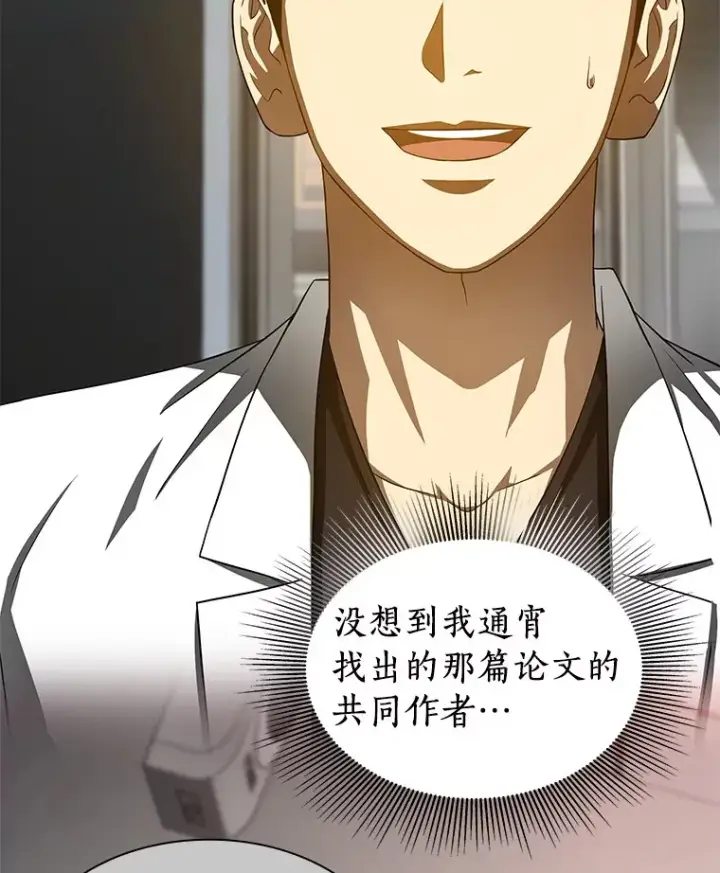漫画《AI神医的诞生》87.灵光一现第94张图
