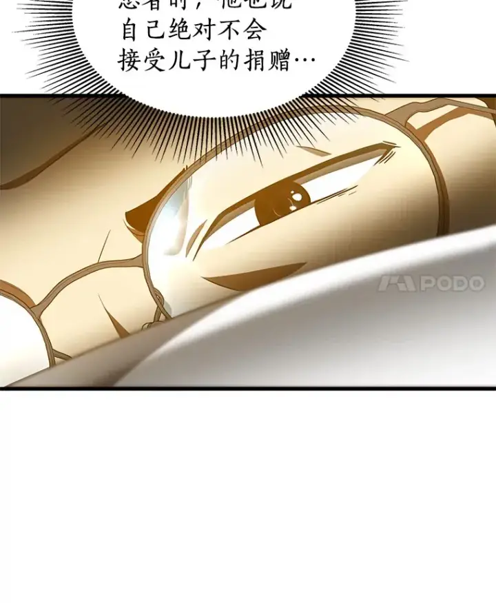 《AI神医的诞生》88.固执的父亲图101