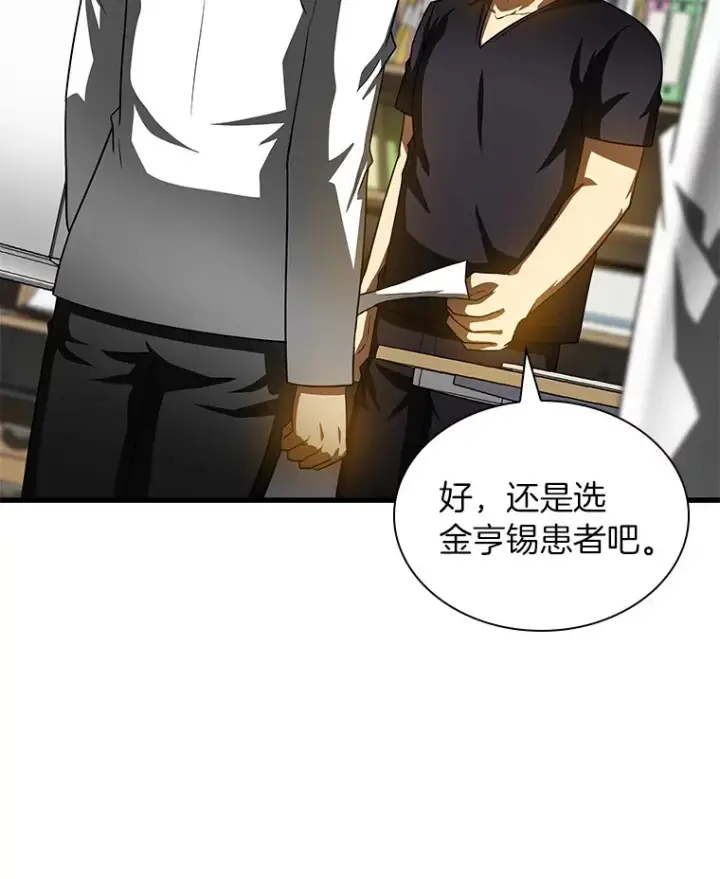 《AI神医的诞生》88.固执的父亲图103