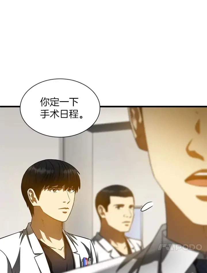 《AI神医的诞生》88.固执的父亲图104