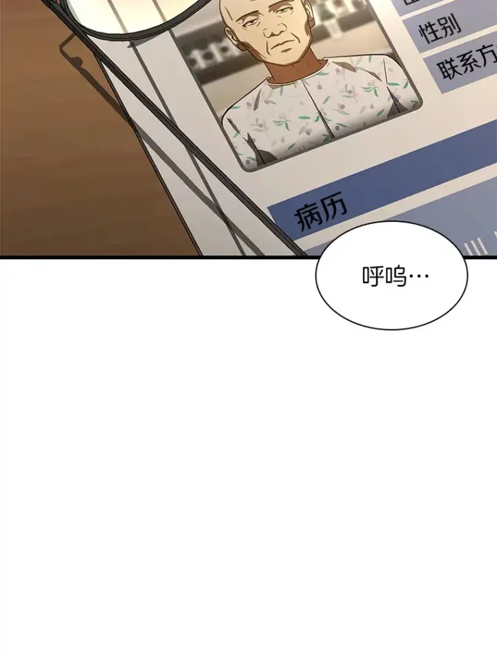 《AI神医的诞生》88.固执的父亲图107