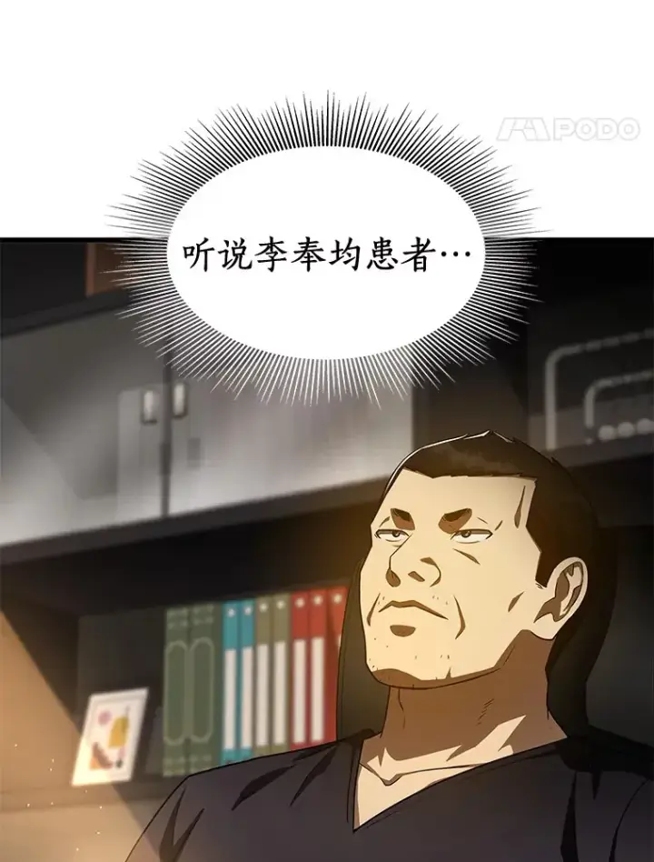 《AI神医的诞生》88.固执的父亲图108