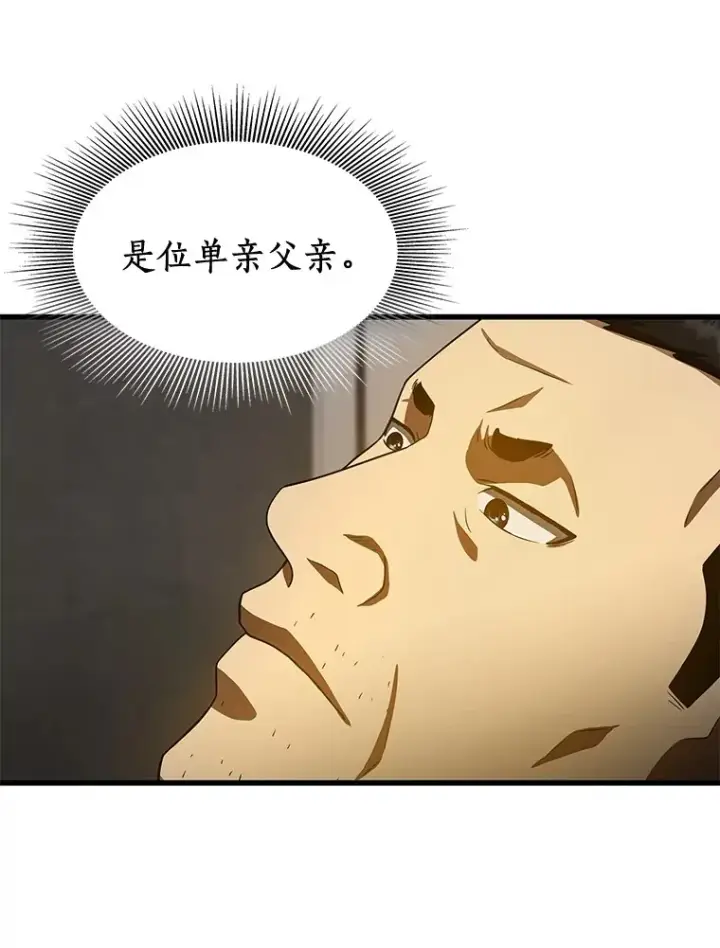 《AI神医的诞生》88.固执的父亲图110