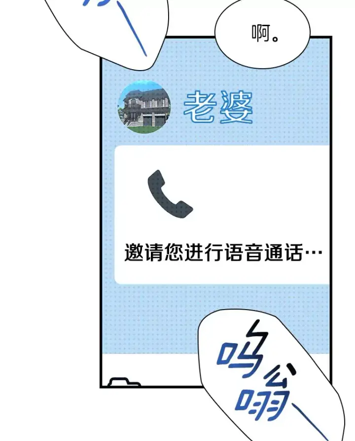 《AI神医的诞生》88.固执的父亲图113