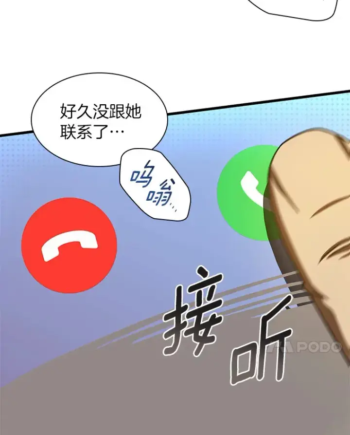 《AI神医的诞生》88.固执的父亲图114