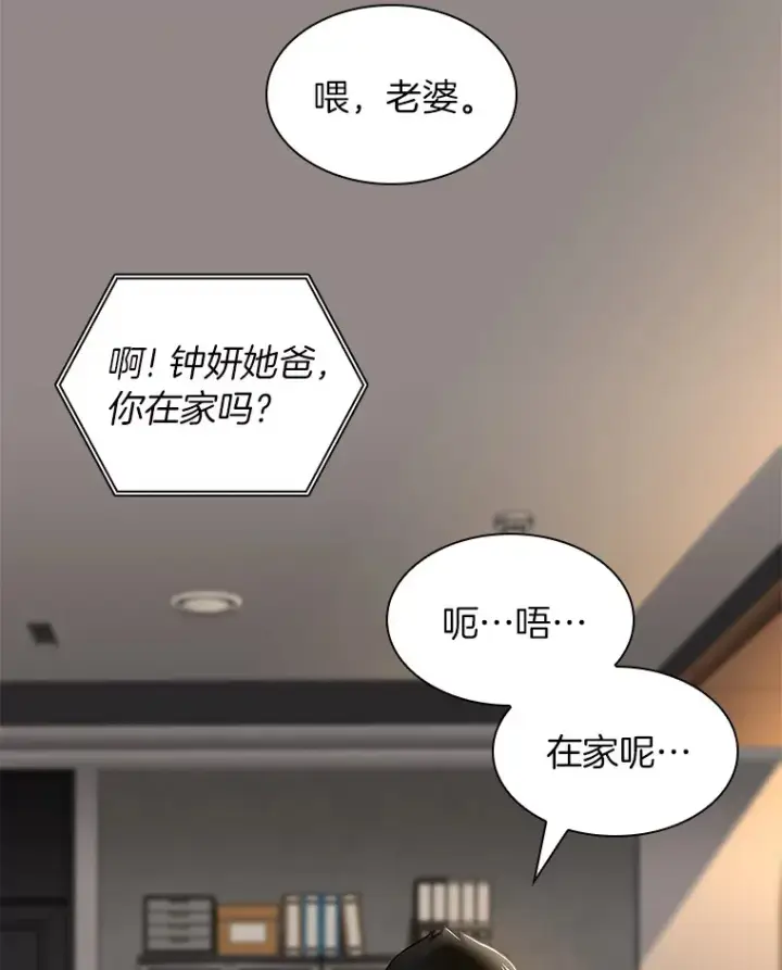 《AI神医的诞生》88.固执的父亲图115