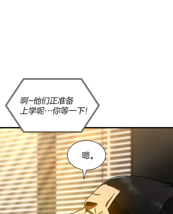 《AI神医的诞生》88.固执的父亲图117