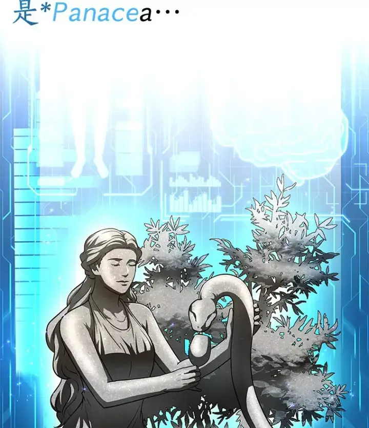 《AI神医的诞生》88.固执的父亲图12