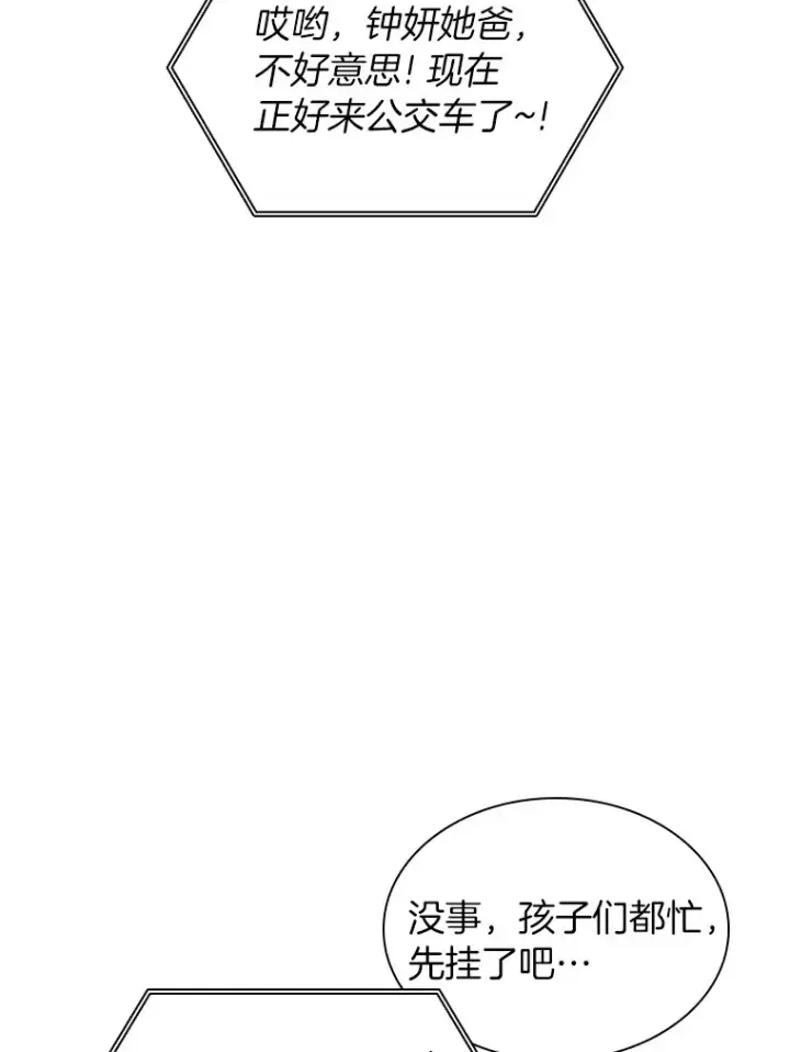 《AI神医的诞生》88.固执的父亲图122